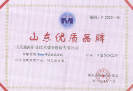 Advantages of Shandong Xinhai Mining Equipment