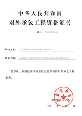 Advantages of Shandong Xinhai Mining Equipment