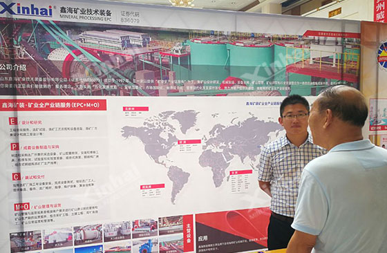 Two Mining Technology Exchange Conference